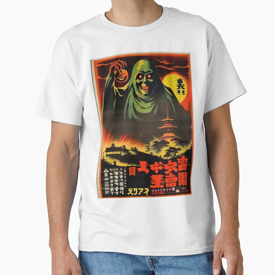 Vintage Japanese Halloween Horror Poster by DreamCraze