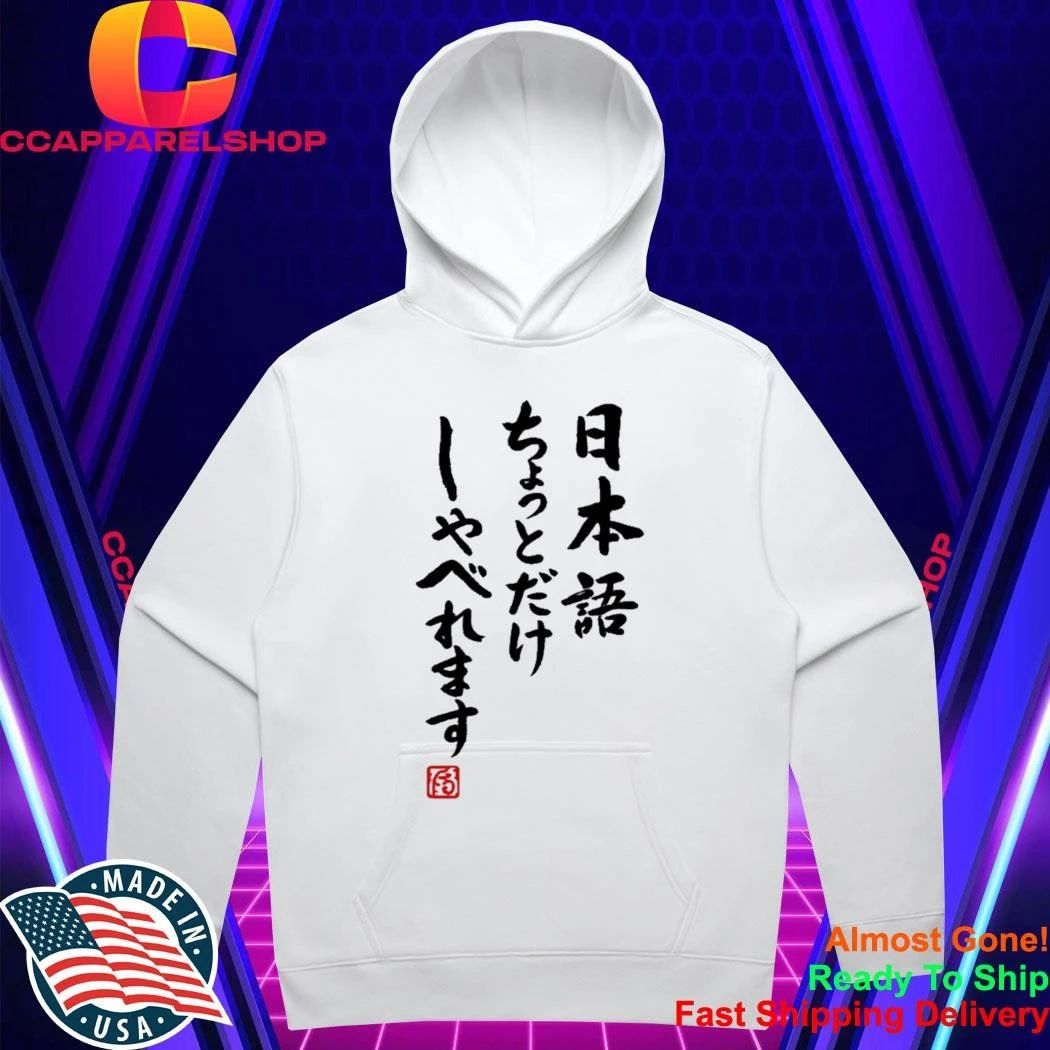Emma Lindberg I Can Speak A Little Japanese Shirt